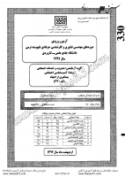 کارشناسی ناپیوسته علمی کاربردی جزوات سوالات کارشناسی حرفه ای آسیب شناسی اجتماعی پیشگیری از اعتیاد کارشناسی ناپیوسته علمی کاربردی 1392